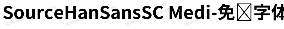 SourceHanSansSC Medi字体转换